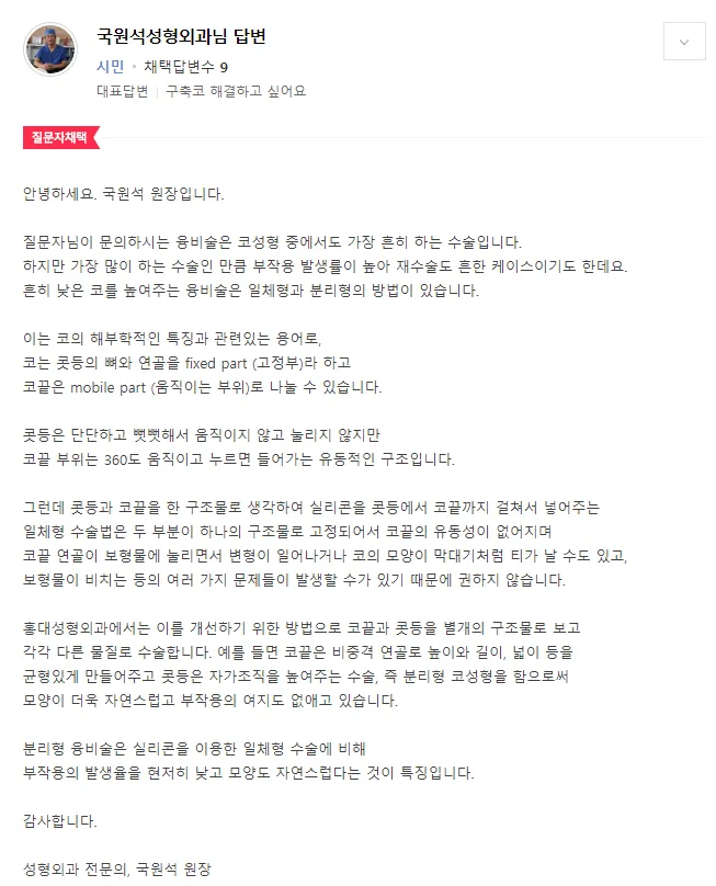 홍대성형외과 코 성형 어디가 잘하나요? 이미지