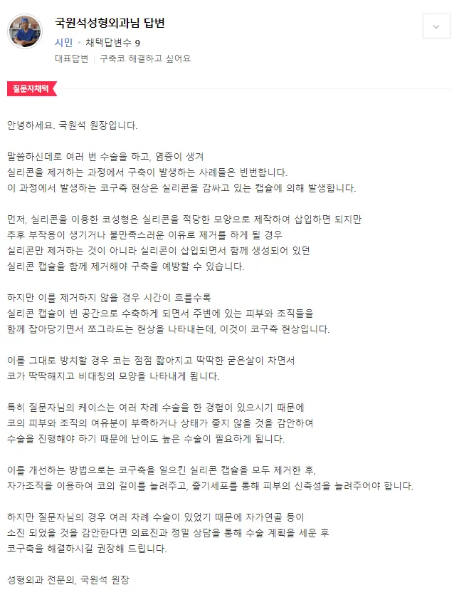 코구축 현상 그만 겪고 싶습니다..ㅠㅠ 이미지